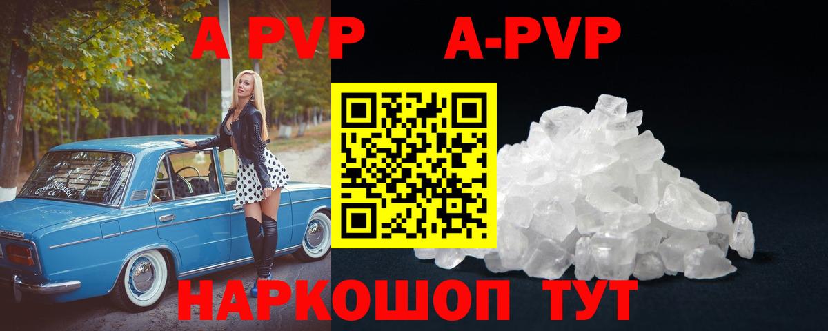 Alfa_PVP мука  Вход с VPN  Бор  A PVP кристаллы  Alpha-PVP кристаллы 