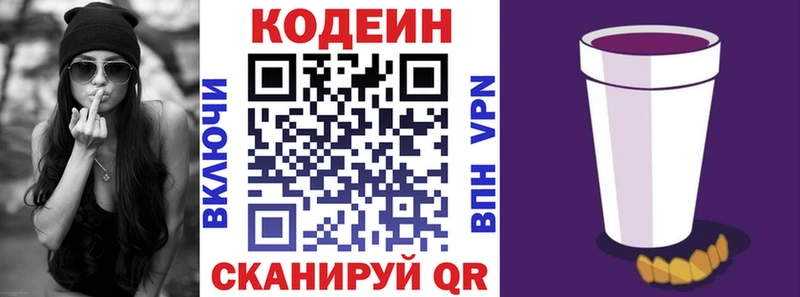 где найти наркотики  Бор  Кодеин напиток Lean (лин) 