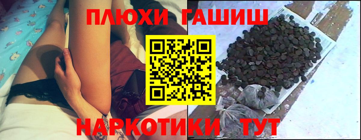 ГАШИШ Cannabis  Вход с VPN  ГАШИШ индика сатива  Бор 