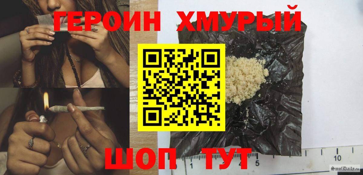 Бор  ГЕРОИН белый  Героин  Вход с VPN 