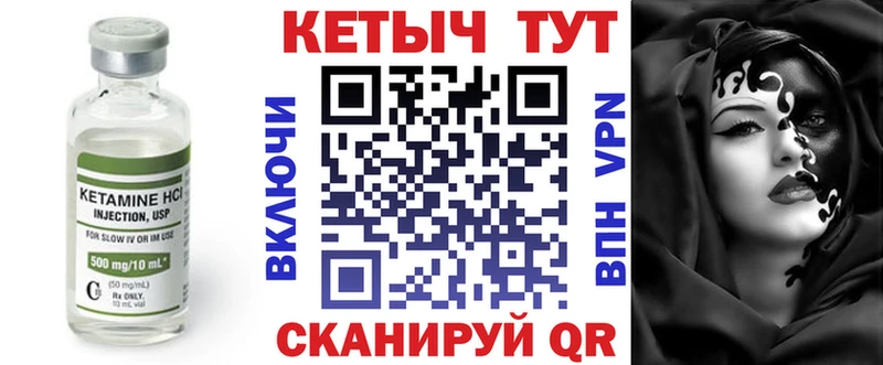 КЕТАМИН ketamine  как найти закладки  Бор 