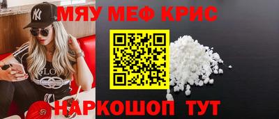 меф Нальчик