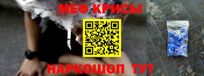 меф Нальчик