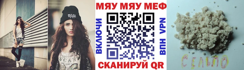 как найти   Бор  Меф мяу мяу 