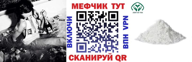 Меф мяу мяу мука Бор