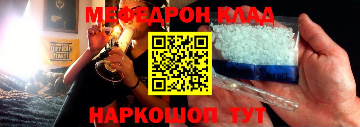 Мефедрон мука Бор