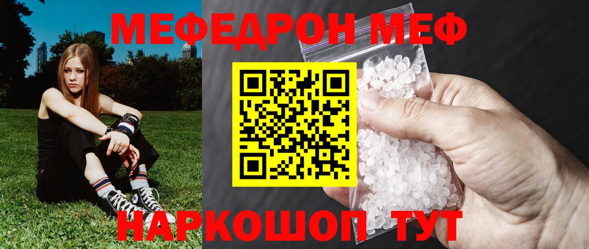 Мефедрон мука  Меф  Бор  МЕФ мука  Вход с VPN 