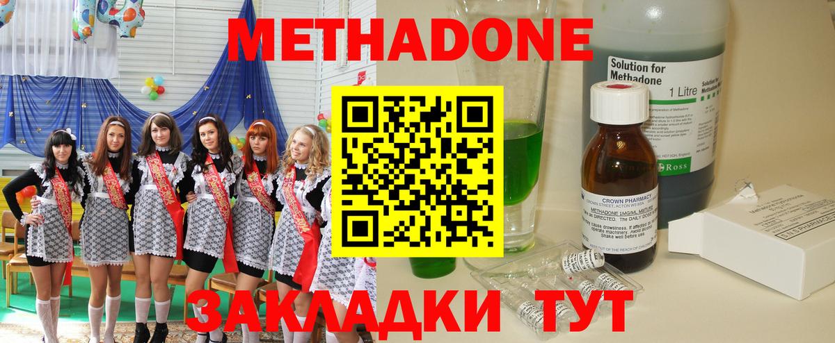 МЕТАДОН белоснежный  KRAKEN как зайти  Бор  Вход с VPN  Метадон белоснежный 