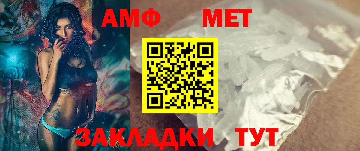 МЕТАМФЕТАМИН витя  Вход с VPN  Бор 