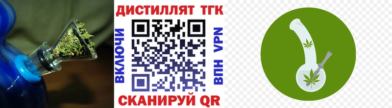 Дистиллят ТГК вейп наркота Бор