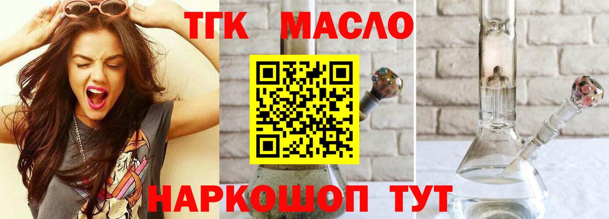 Дистиллят ТГК вейп Бор